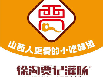 Xu Gou Jiaji Guanchang (Bingzhou Road Branch)