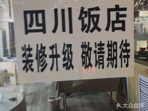 Sichuan Restaurant
