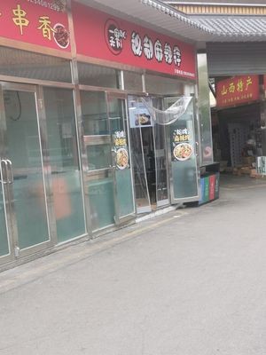 Yima Tianxia Secret Spicy Mix (Maoye Store)