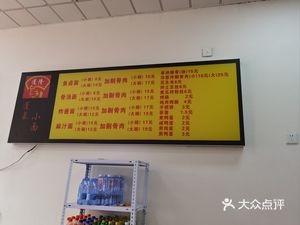 Penglai Noodles with Boneless Chicken Feet (Kangqiao Commercial Plaza Branch)