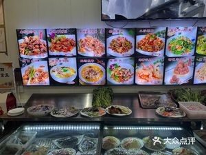 San Jia Mian