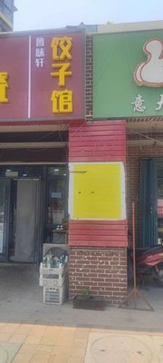 Luweixuan Dumpling House (Haixin Huayuan Branch)