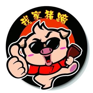 My Pig Trotters (Development Zone Branch)