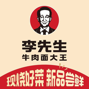 Mr. Li's Beef Noodle King (Jingkai Wanda Store)