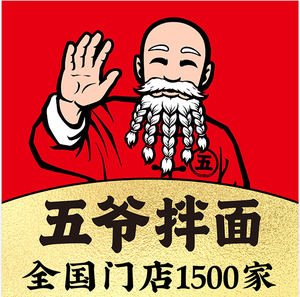 Uncle Wu Noodles (Wanda Store, Development Zone)
