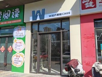 W French Cake CAKE