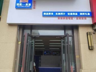 Haili Jiajia Salmon (Yantai Development Zone Store)