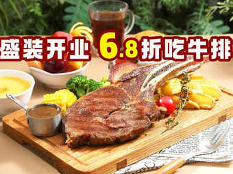 Tom's Premium Steak Western Restaurant (Yantai Development Zone Wanda Branch)