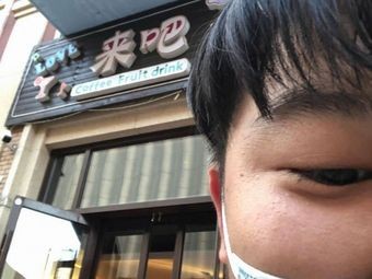 Lai Ba Korean Cuisine (Hengshan Road Store)