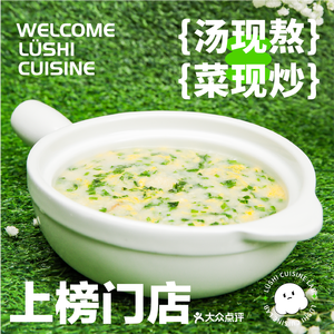 Lü's Gadda Soup · New-style Shandong Cuisine (Development Zone Wanda Branch)