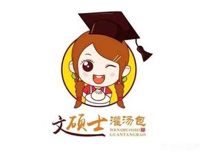 Wenshi Fu Shengjianbao & Guantangbao (Caiyun City Store)