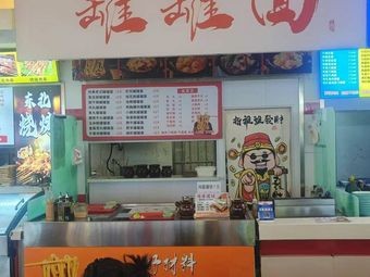 Jinpin Can Can Noodles