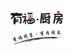 You Fu · Kitchen Cuisine