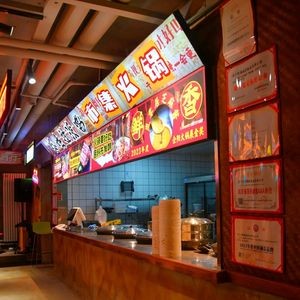 Lan Ling Ju • Market Hot Pot