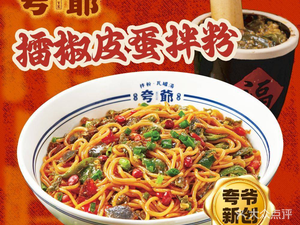 Kuaye Stir-Fried Rice Noodles & Claypot Soup (Penglai Liqun Haiqing Plaza Store)