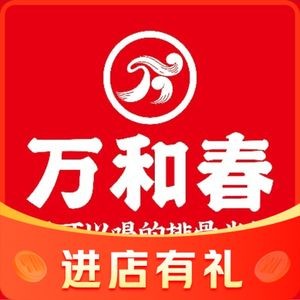 Wanhe Chun Pork Rib Hot Pot Rice (Penglai Store)
