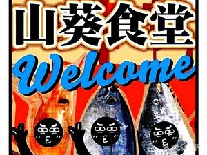Wasabi Dining Room · Chinese Japanese Cuisine (Haqing Plaza Branch)