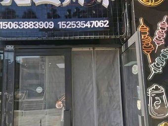 North Beggar Mr. Wild Dumplings & BBQ (Yantai Penglai Store)
