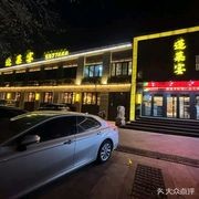 Penglai Banquet