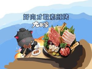 九田家黑牛烤肉料理(蓬莱阁店)