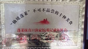 Cai Ji Salted Fish Cake