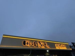 Tian Xiao Yuan Barbecue