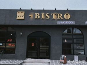 Mo Bistro
