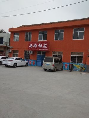 West Street Restaurant