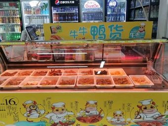 Niu Lao San Duck Products