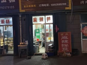 Jiang Laotai Braised Delicacies (Wenshan Community Branch)