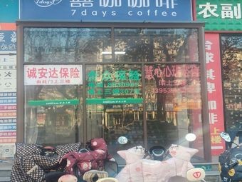 Xi Ka Coffee