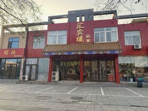 Huibin Lou Family Banquet