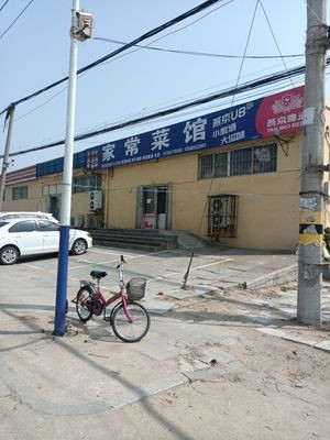 Home-style Cooking Restaurant
