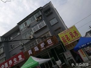 Qingdao Bao