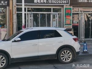 Jin Jiang Noodles