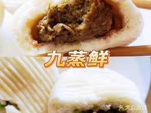 Jiu Zheng Xian Classic Soup Dumplings (Shengtai Road Branch)