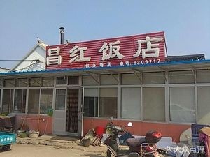 Chang Hong Restaurant