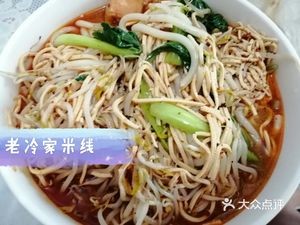 Lao Leng's Rice Noodles