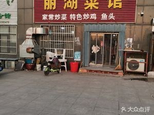 Lihu Canteen (Phase 2 of Lihu International City Branch)
