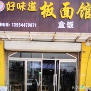 Good Taste Flat Noodles