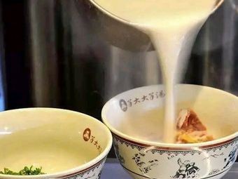 Zhang Xin Mutton Soup