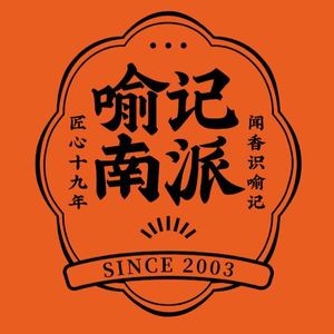 Yuji Southern Style Spicy Hot Pot