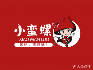 Xiaoman Luo Luo Si Fen (Zhaoyuan Branch)