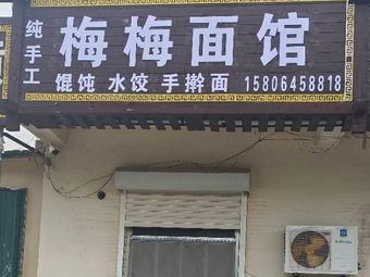 Mei Mei Noodle Shop