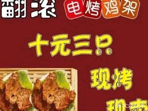 Anran Rolling Roast Chicken架
