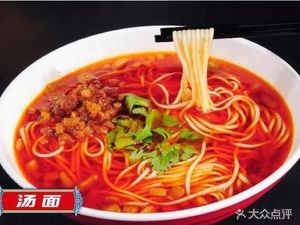 Yi Changhe Noodles (Dingfu Yuan Branch)