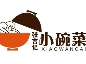 Small Bowl Fast Food (Chunse East City Branch)