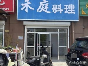 Hoting Cuisine