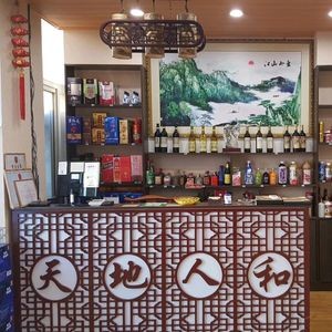 Sanheyi Theme Culture Hot Pot (Lihu International City Branch)