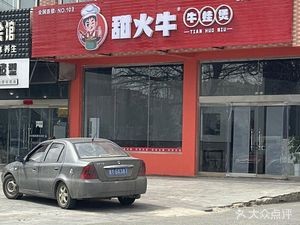 Sweet Fire Frog Leg Stew (Zhaoyuan Store)